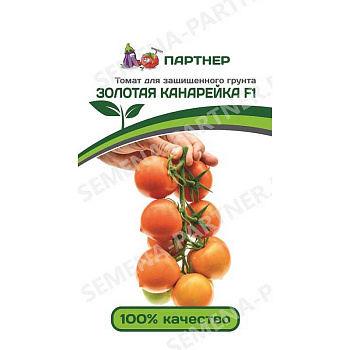 Семена Томат Золотая Канарейка Партнер