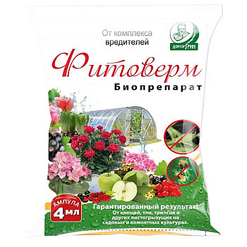 Фитоверм  0,2% 4мл.