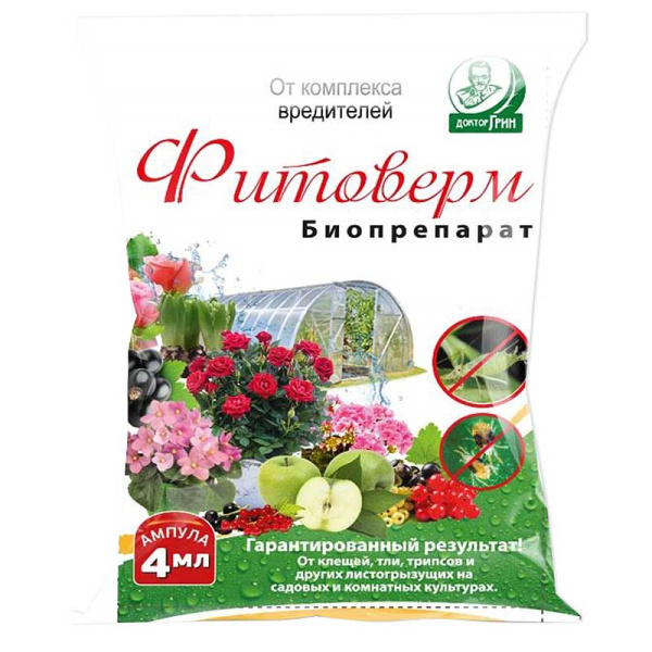 Фитоверм  0,2% 4мл.