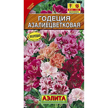 Годеция Азалиецветковая махр. смесь Аэлита Ц 