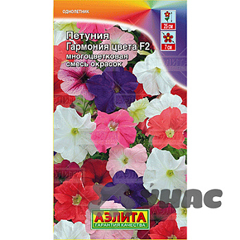 Петуния Гармония цвета Аэлита Ц 