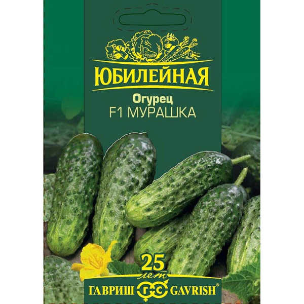 Огурец Мурашка Юбилейный 25 шт(бол пак)Гавриш Ц