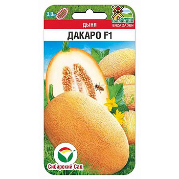 Дыня Дакаро СибСад Ц