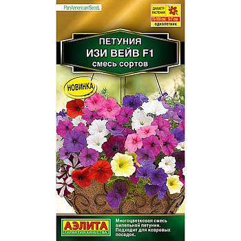 Петуния Изи вейв смесь Аэлита Ц 