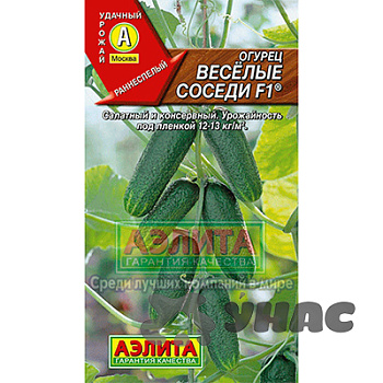 Огурец Веселые соседи Аэлита Ц