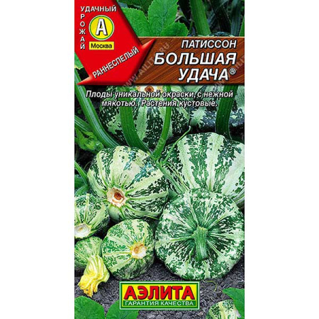 Патиссон Большая удача Аэлита Ц