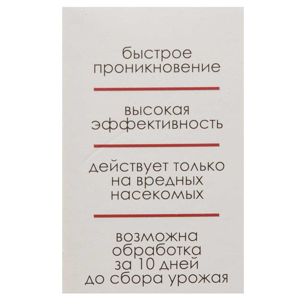 Юнона 50 мл (50г/л) от вредителей х27