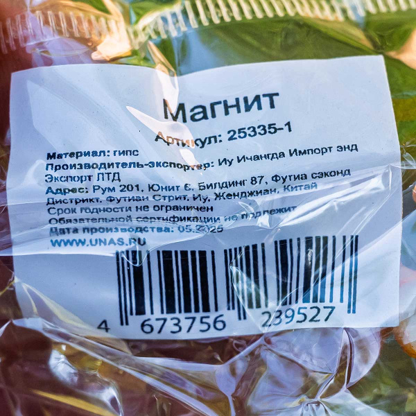 Магнит 25335-1 Лошадь с пожеланием 3,5*3,5 см (ЦЕНА ЗА 48ШТ)