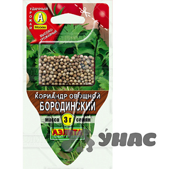 Кориандр Бородинский Аэлита Ц "Сеялка плюс"