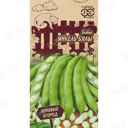 Бобы Янкель Бялы Гавриш Ц