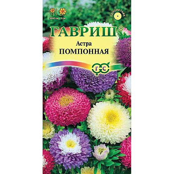 Астра Помпонная смесь Гавриш Ц 