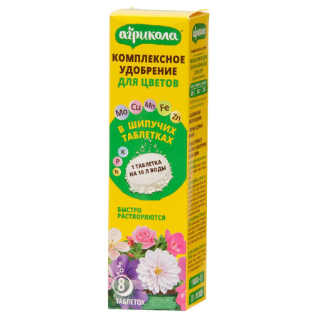 Агрикола для цветов 8 шипучих таблеток 04-976 х40 
