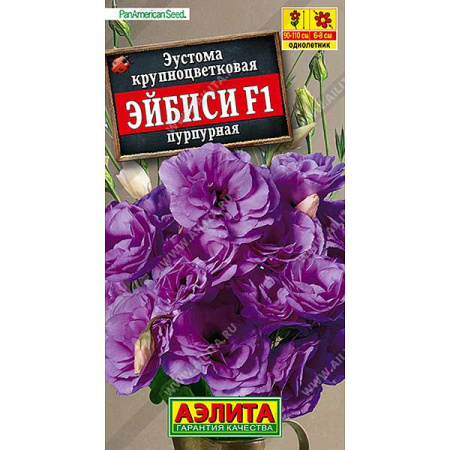 Эустома Эйбиси пурпурная Аэлита Ц 