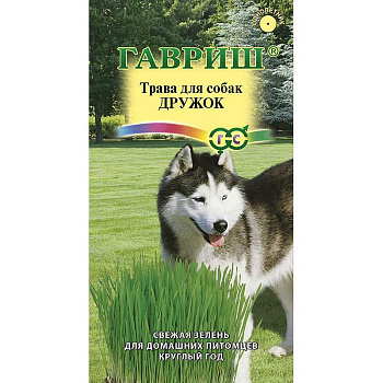 Трава для собак Дружок Гавриш Ц 
