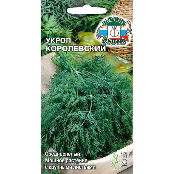 Укроп Королевский Седек Ц