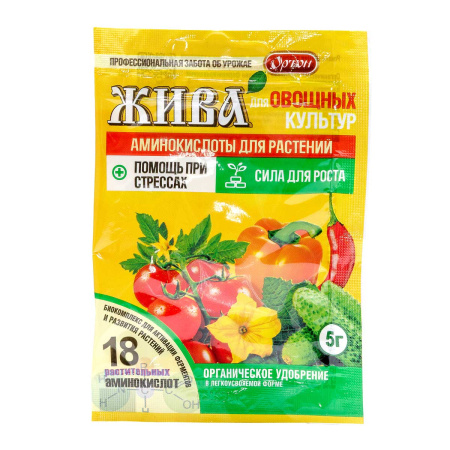 Удобрение из аминокислот ЖИВА овощи 5 гр х100 