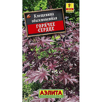 Клещевина Горячее сердце Аэлита Ц 