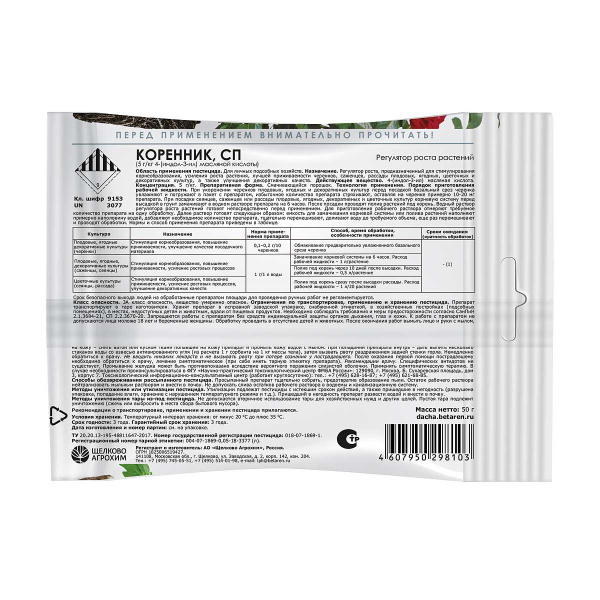 Регулятор роста корней Щелково Агрохим Коренник 50 г 
