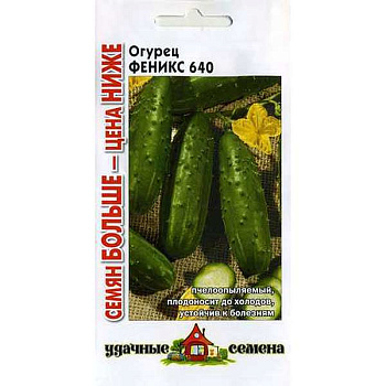 Огурец Феникс Удач. сем семян больше Гавриш Ц
