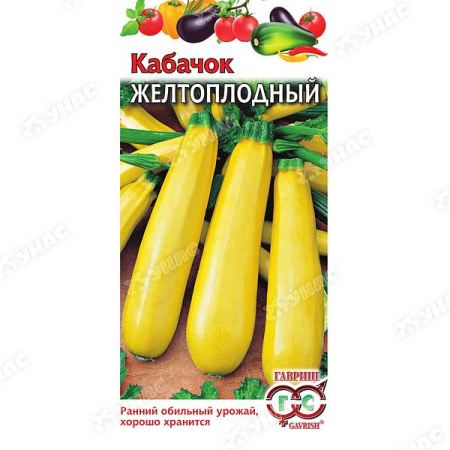 Кабачок Желтоплодный Гавриш Ц