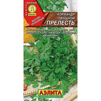 Кориандр Прелесть Аэлита Ц