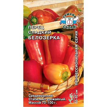 Перец Белозерка Седек Ц