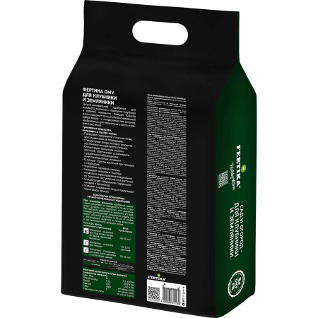 Фертика ОМУ для клубники 2,5 кг х8/240 