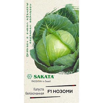 Капуста Нозоми Гавриш Ц