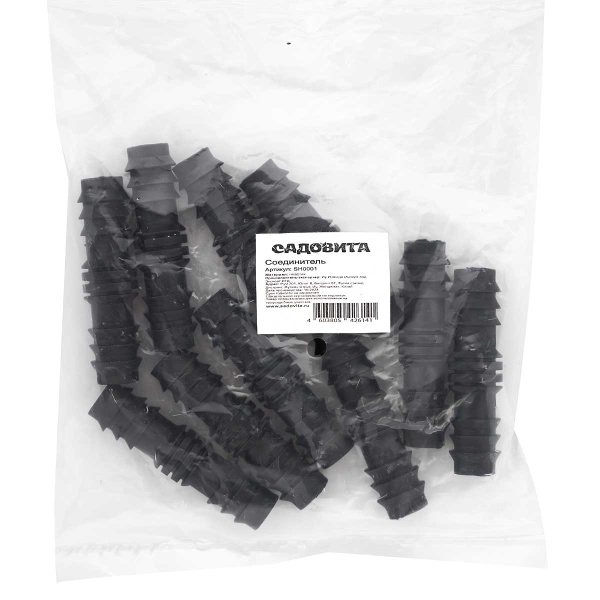 Соединитель (SH0001) 1/2-1/2 (Цена за 10шт)