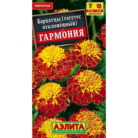 Бархатцы Гармония отклоненные Аэлита Ц 