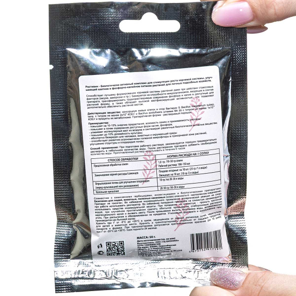 Ростивин ТМ БИОНИКА *50 гр 