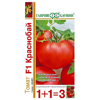 Семена Томат Краснобай 1+1 Гавриш