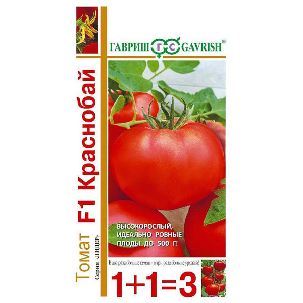 Семена Томат Краснобай 1+1 Гавриш