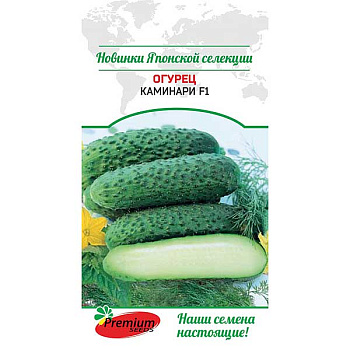 Огурец Каминари F1 Премиум Сидс Ц
