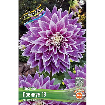 Георгина Премиум 18 I 15 шт Шоу-Бокс 11014