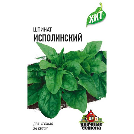 Шпинат Исполинский (метал) Гавриш