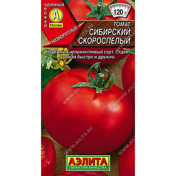 Семена Томат Сибирский скороспелый Аэлита