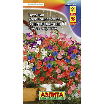 Петуния суперкаскадная смесь Аэлита Ц 