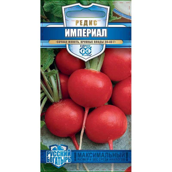 Редис Империал Гавриш Ц