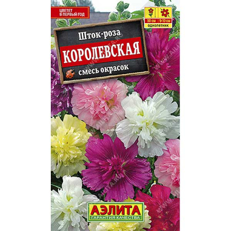 Шток-роза Королевская смесь Аэлита Ц 