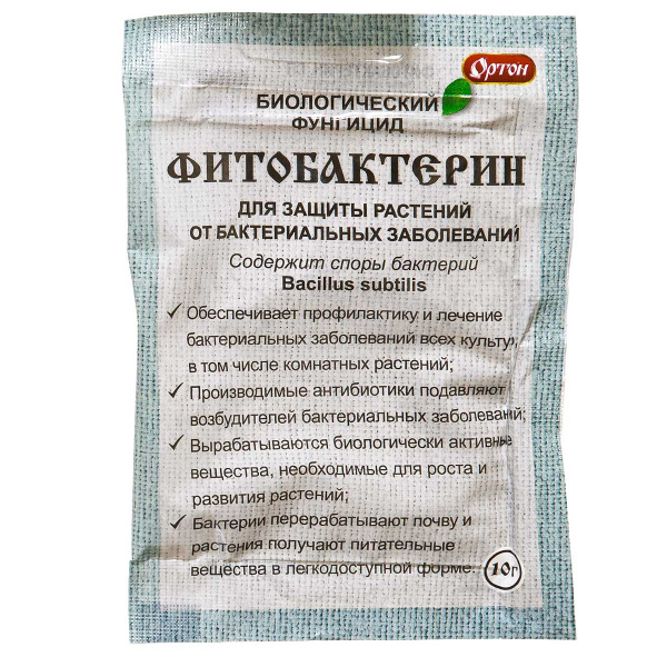 Фитобактерин 10гр фунгицид (Ортон)  х100