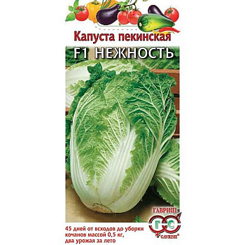 Капуста пекинская Нежность Гавриш Ц