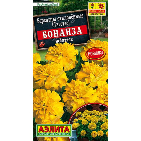 Бархатцы Бонанза желтые отклоненные Аэлита Ц 