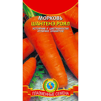 Морковь Шантане Роял Плазма Ц