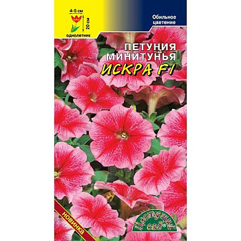 Петуния Искра минитунья ЦветСад Ц 