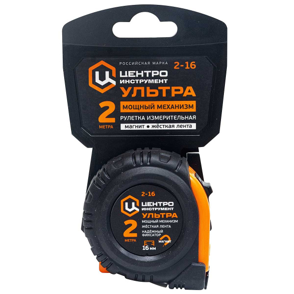 Рулетка УЛЬТРА каучук с фикс магнитная 2МХ16ММ ЦИ