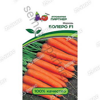 Морковь Болеро Партнер Ц