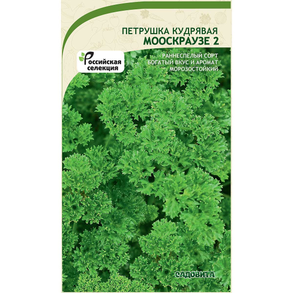 Петрушка Мооскраузе кудрявая 2гр Садовита Ц