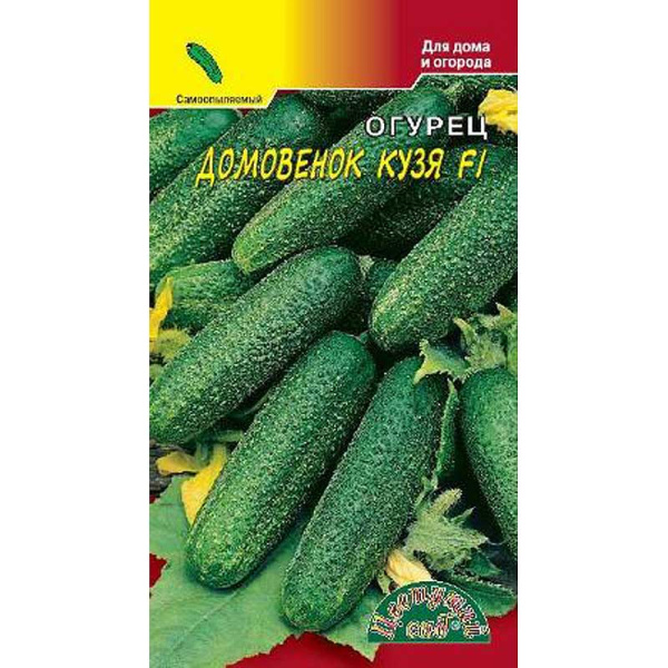 Огурец Домовенок Кузя F1 ЦветСад Ц