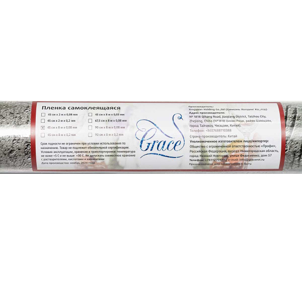Пленка самоклеящаяся 45*8 м Грейс M214-2-45 кирпич Египет серый